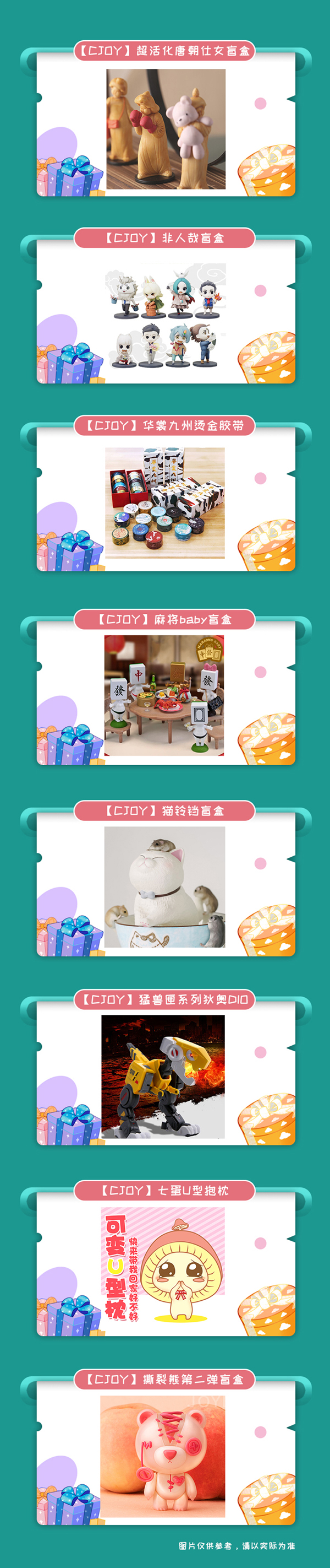 2019 ChinaJoy Cosplay封面大赛豪华奖品公布！ 资讯 第6张