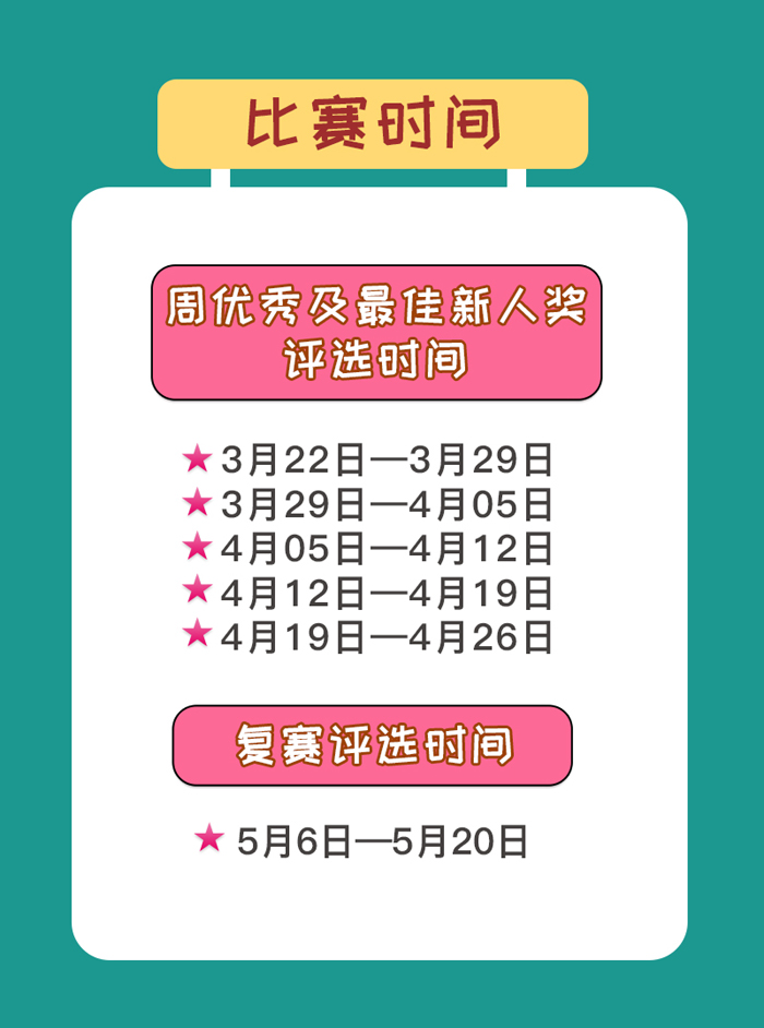 2019 ChinaJoy Cosplay封面大赛豪华奖品公布！ 资讯 第7张