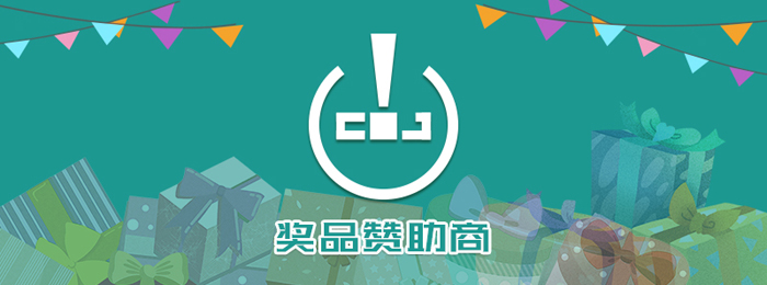 2019 ChinaJoy Cosplay封面大赛豪华奖品公布！ 资讯 第8张