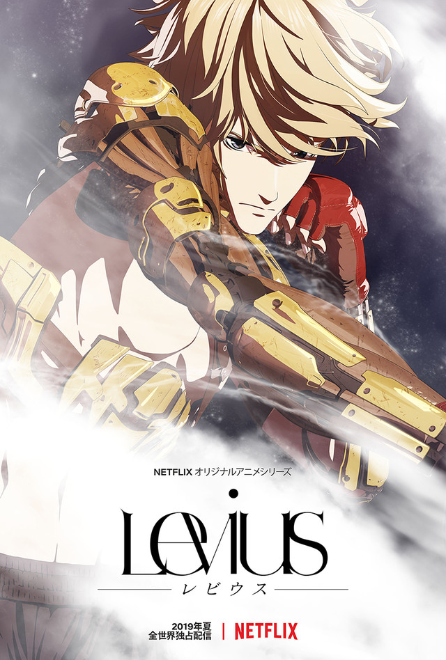 中田春弥漫画《Levius》确定将由Netflix动画化 资讯