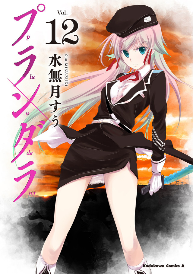 水无月嵩《掠夺者》TV动画化 GEEKTOYS动画制作 资讯 第2张
