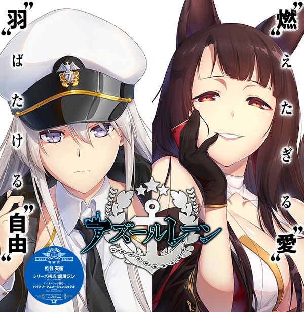 TV版动画《碧蓝航线》关键视觉图公开，10月播出 资讯 第2张