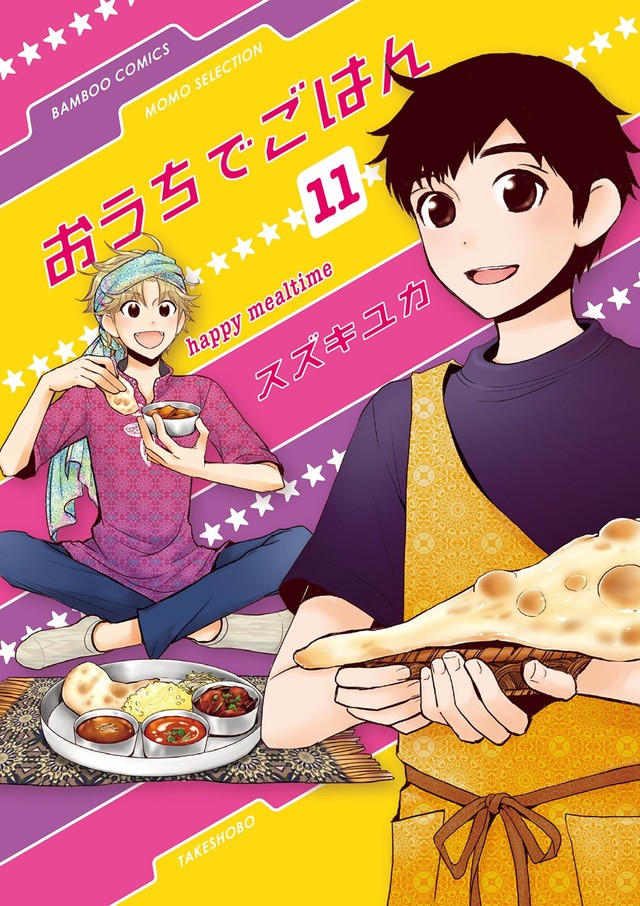 スズキユカ《在家吃饭》连载16年料理男子的故事完结 资讯 第1张