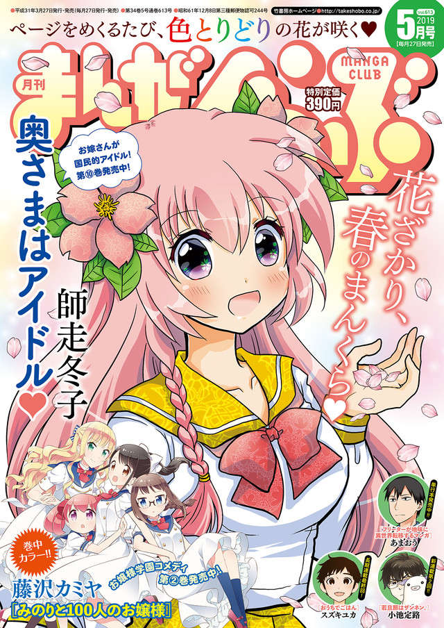 スズキユカ《在家吃饭》连载16年料理男子的故事完结 资讯 第2张
