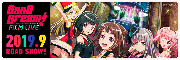 剧场版动画《BanG Dream!》9月上映 首次剧场动画LIVE袭来 资讯