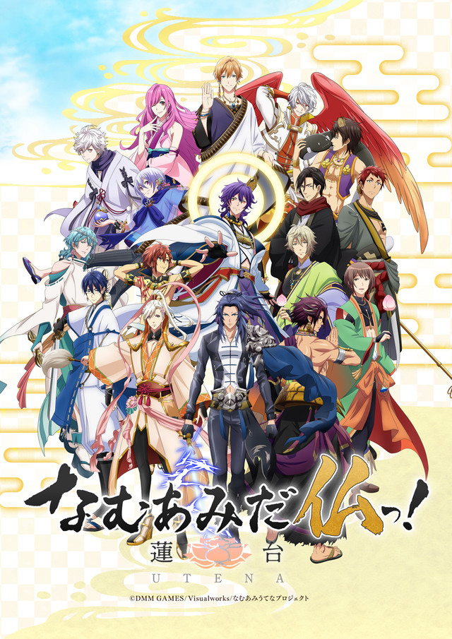 TV动画《南无阿弥陀佛!-莲台UTENA-》众佛齐聚新视觉图公开 资讯 第1张