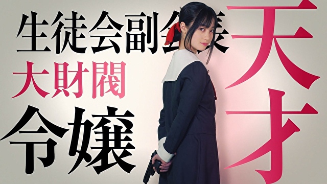 漫改电影《辉夜姬想让人告白》公开首波特报影像 资讯 第2张