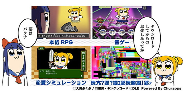 动画改编游戏《POP TEAM EPIC++ ～POP子与PIPI美的友情大作战～》正式上线 资讯 第2张