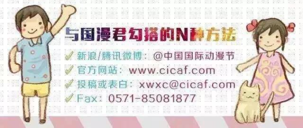 这届国漫，想你所想！ 资讯 第12张