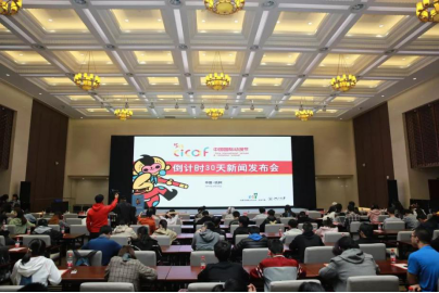 悄悄告诉你， 这里有份礼物待您签收！——中国国际动漫节倒计时30天发布会好玩到嗨！