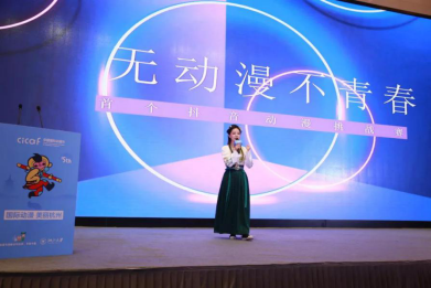 悄悄告诉你， 这里有份礼物待您签收！——中国国际动漫节倒计时30天发布会好玩到嗨！ 资讯 第4张