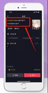 悄悄告诉你， 这里有份礼物待您签收！——中国国际动漫节倒计时30天发布会好玩到嗨！ 资讯 第8张