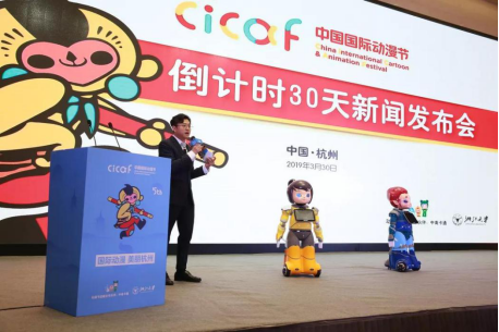 悄悄告诉你， 这里有份礼物待您签收！——中国国际动漫节倒计时30天发布会好玩到嗨！ 资讯 第9张
