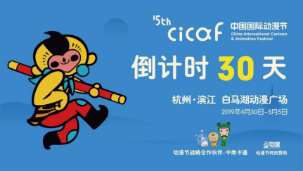 给你30天，爱上杭州城