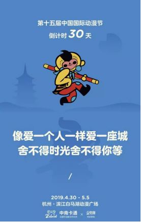 给你30天，爱上杭州城 资讯 第2张