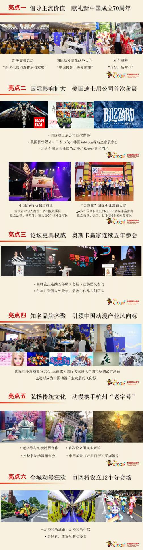 给你30天，爱上杭州城 资讯 第3张