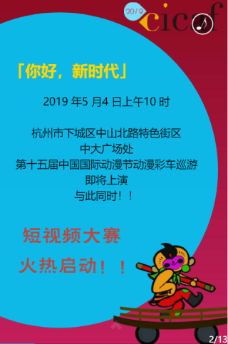 狂欢节的秘密，脑洞们知道！ 资讯 第9张
