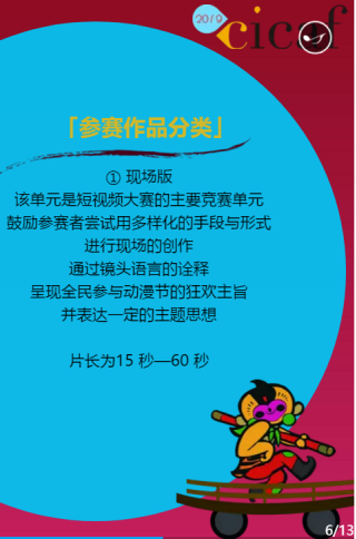 狂欢节的秘密，脑洞们知道！ 资讯 第13张