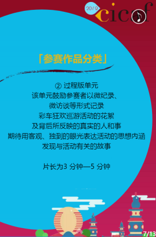 狂欢节的秘密，脑洞们知道！ 资讯 第12张