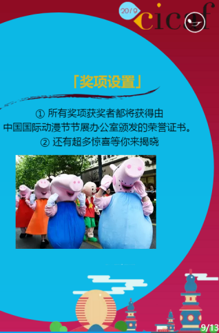 狂欢节的秘密，脑洞们知道！ 资讯 第16张
