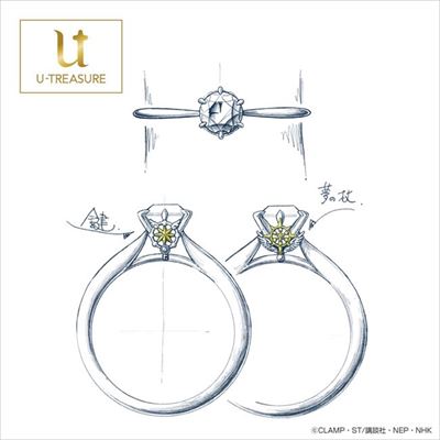 《库洛魔法使》将与U-TREASURE合作推出结婚戒指 资讯 第2张