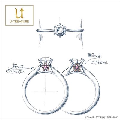 《库洛魔法使》将与U-TREASURE合作推出结婚戒指 资讯 第4张