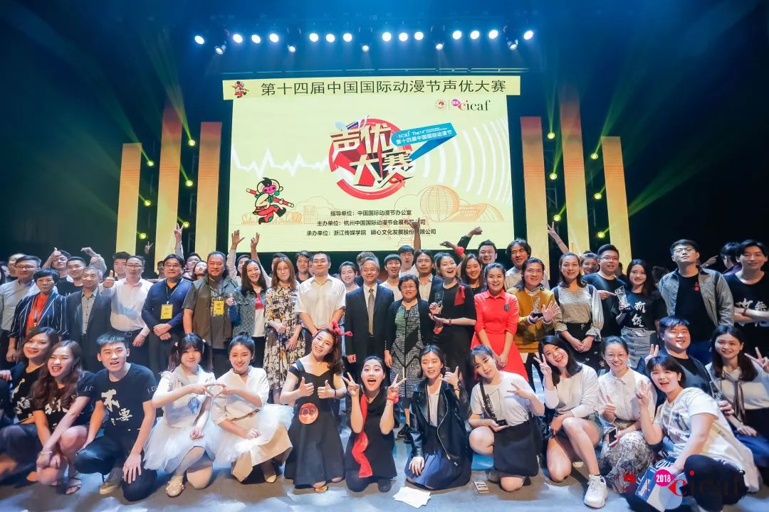 声优百强，为你倾听——中国国际动漫节倒计时20天 资讯 第11张