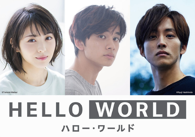 《刀剑神域》监督伊藤智彦剧场版动画《HELLO WORLD》特报播出 资讯 第2张