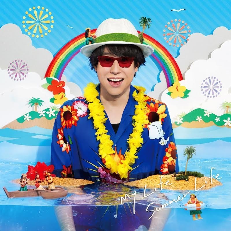 铃村健一即将推出第14张单曲「My Life Summer Life」 资讯