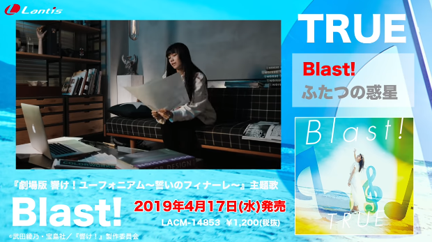 《剧场版 吹响！上低音号～誓言的终章～》公开主题曲「Blast!」全曲试听影像 资讯 第2张