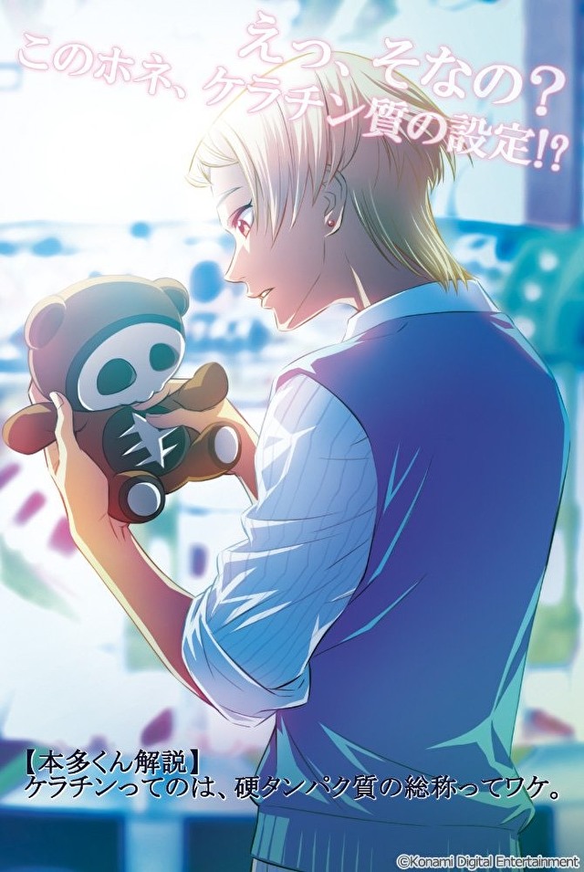 《心跳回忆 Girl's Side 4》公开男主角声优及设定 资讯 第6张