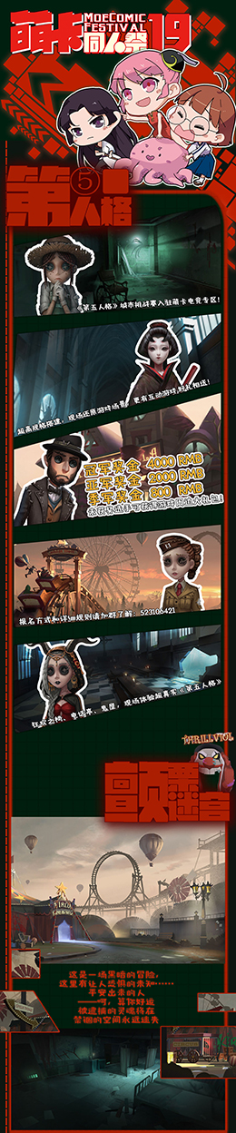 萌卡同人祭19重磅来袭 漫展 第6张