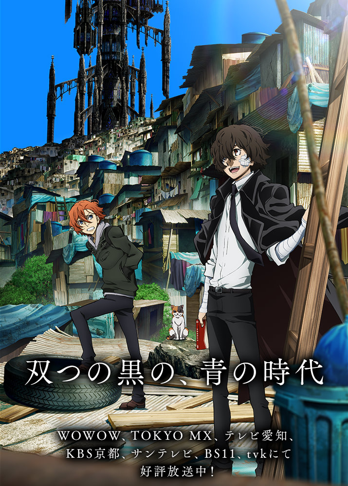动画《文豪野犬》第三季追加声优公布 资讯 第3张