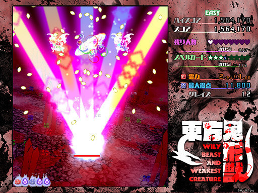 东方Project系列新作《东方鬼形兽》将于夏季推出 资讯 第2张