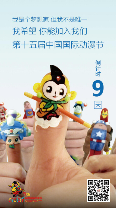 @动漫实力派，这场人才交流会不容错过 资讯 第2张