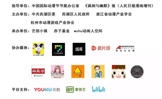 发现动画追梦人，首届中国青年动画创投大会来了！ 资讯 第4张