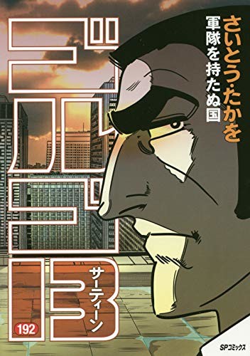 第23届手塚治虫文化赏奖项公开 《その女、ジルバ》夺得漫画大奖 资讯 第4张
