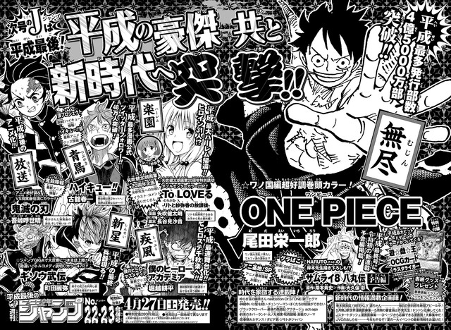 岸本齐史原作漫画《サムライ8 八丸伝》预告篇4月27日刊登 资讯 第2张