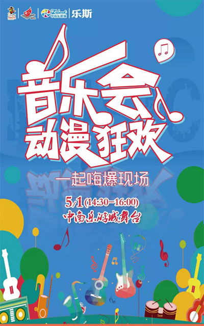 @滨江、下城、余杭的小伙伴！你家门口有场动漫节，请查收~ 漫展 第4张