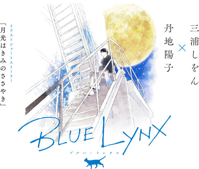 富士电视台推出「BLUE LYNX」品牌 将推出多部剧场版动画 资讯 第1张