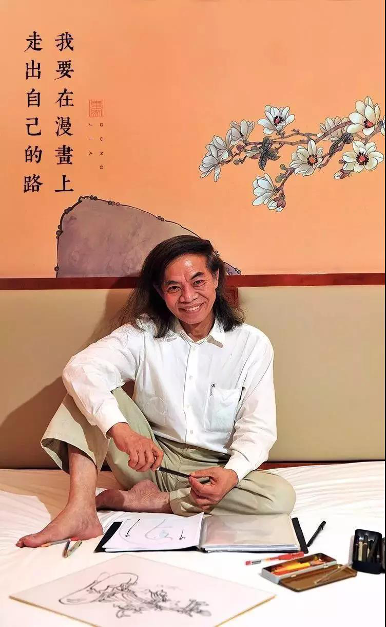 蔡志忠：把喜欢的东西做到极致 资讯 第2张