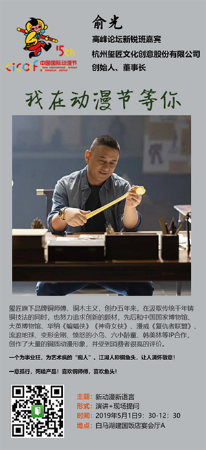 前排围观丨爱奇艺高级副总裁、铜师傅创始人，要来开课了 资讯 第3张