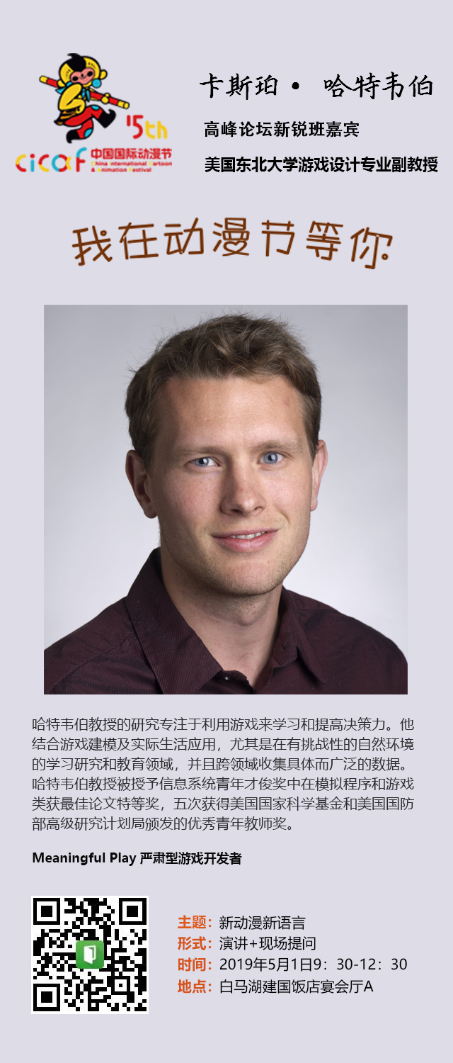来吧，说说严肃型游戏开发 | 一位来自美国东北大学，一位来自中国电魂网络 资讯 第2张