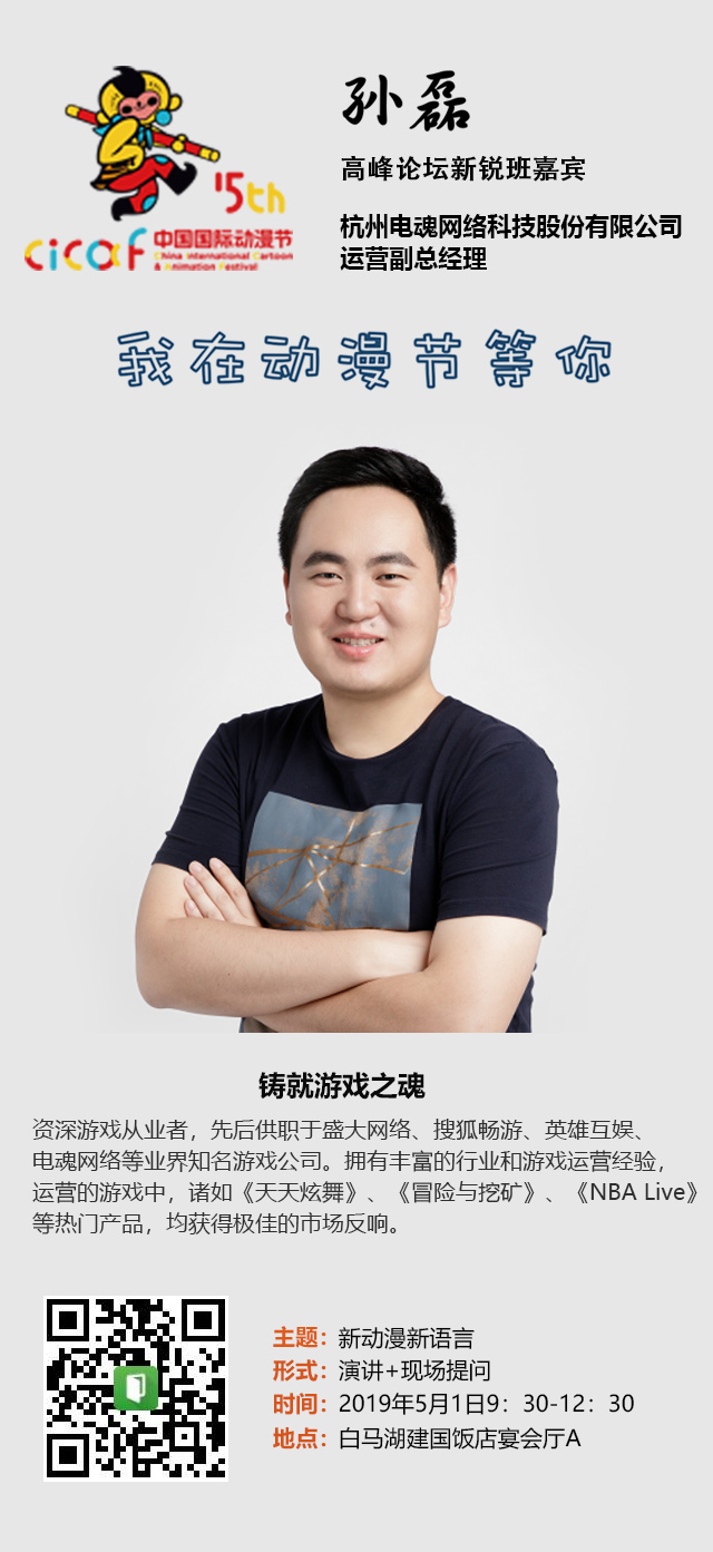 来吧，说说严肃型游戏开发 | 一位来自美国东北大学，一位来自中国电魂网络 资讯 第4张