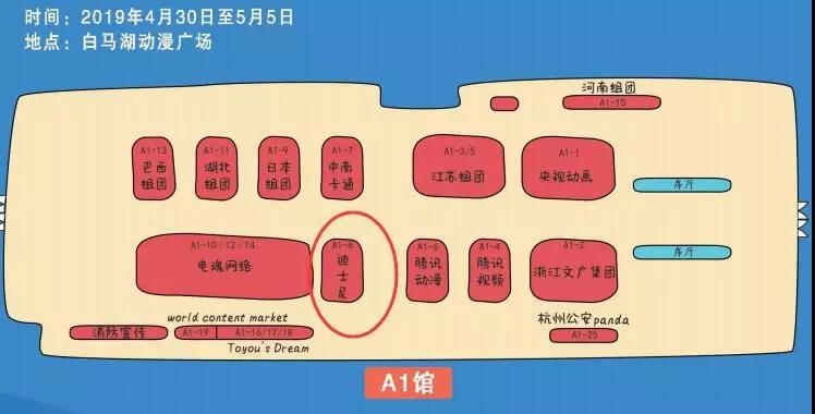 动漫节最全攻略在此丨场馆导览图、免费公交……都齐了！ 资讯 第11张
