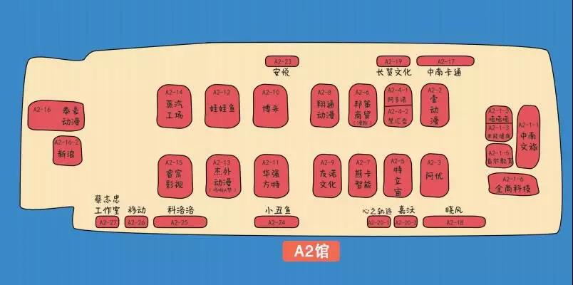 动漫节最全攻略在此丨场馆导览图、免费公交……都齐了！ 资讯 第12张