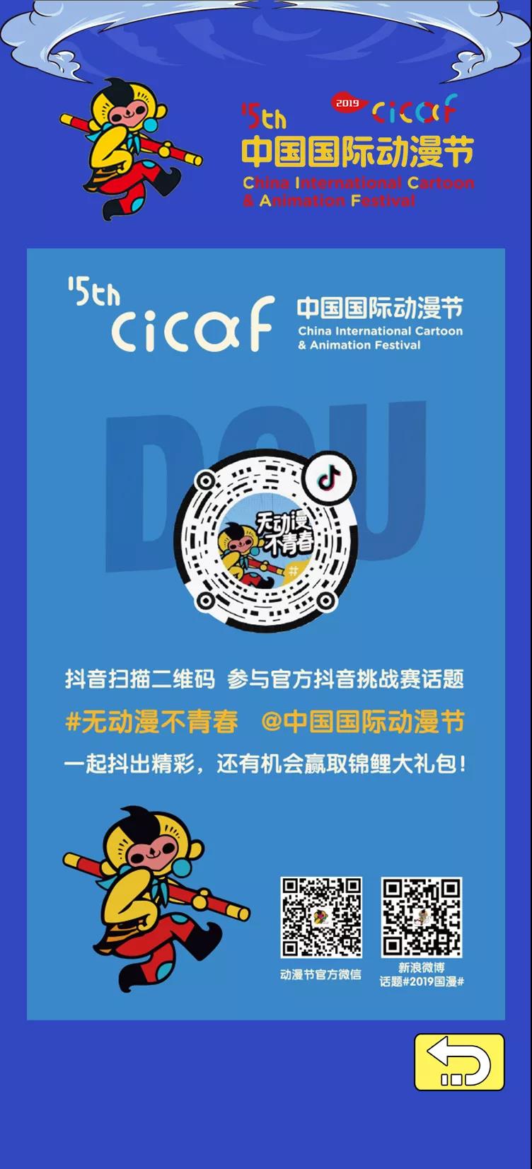 动漫节最全攻略在此丨场馆导览图、免费公交……都齐了！ 资讯 第18张