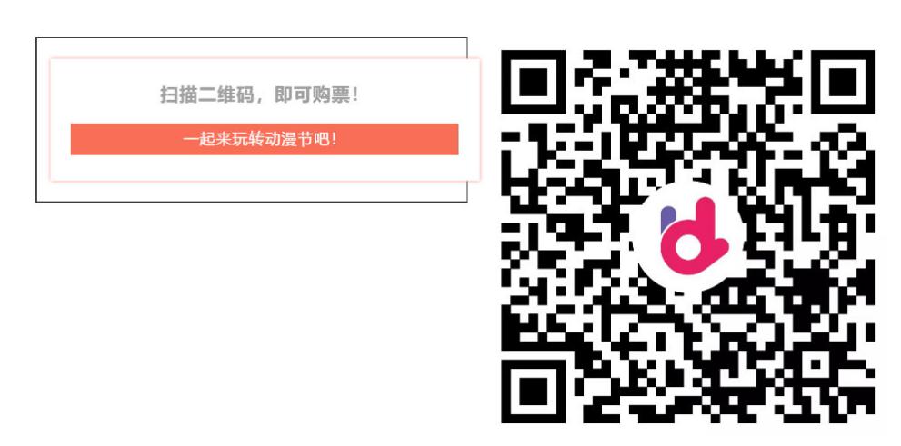 动漫节最全攻略在此丨场馆导览图、免费公交……都齐了！ 资讯 第19张