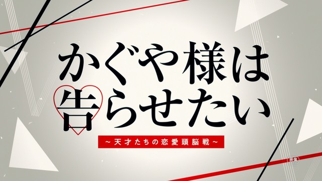 真人电影《辉夜大小姐想让我告白》平野紫耀&桥本环奈对峙视觉图公开 资讯 第2张