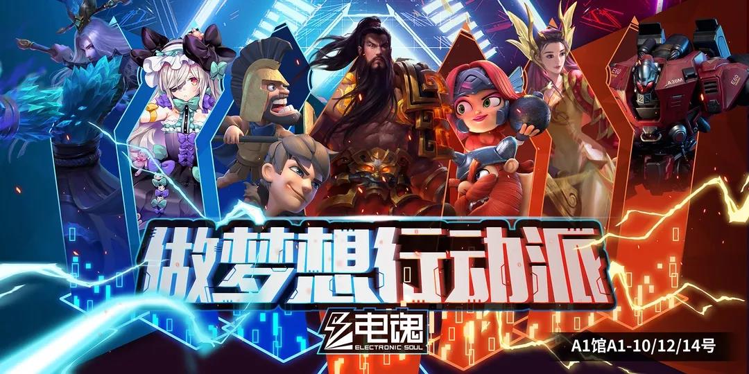 指尖竞技爽快体验 | 动漫节电魂参展游戏抢先看 资讯 第4张